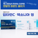[한달프로그램 ]압타민C + 덱소니아 정 Dexonia™